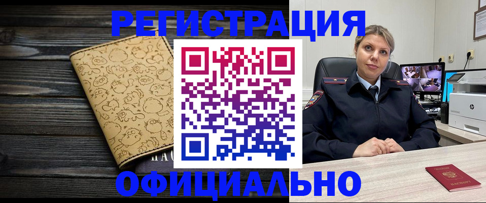 прописка в квартире в Гороховце