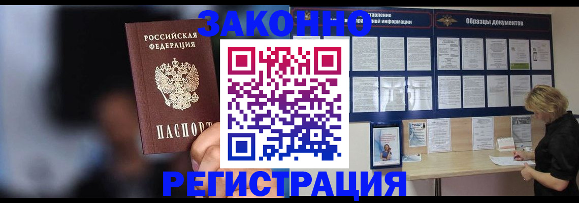 прописка гарантия в Гороховце