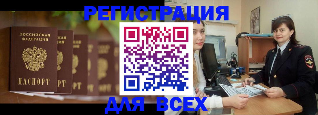 регистрация в Гороховце