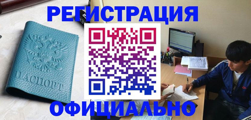 временная регистрация собственник в Гороховце